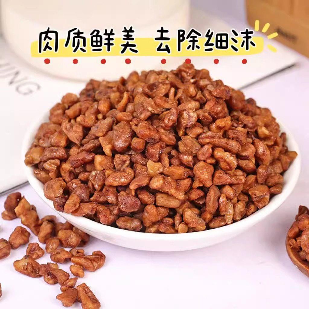 2025年新货核桃仁碎500g核桃粗肉烘焙原料酥脆山坚果孕妇小孩零食