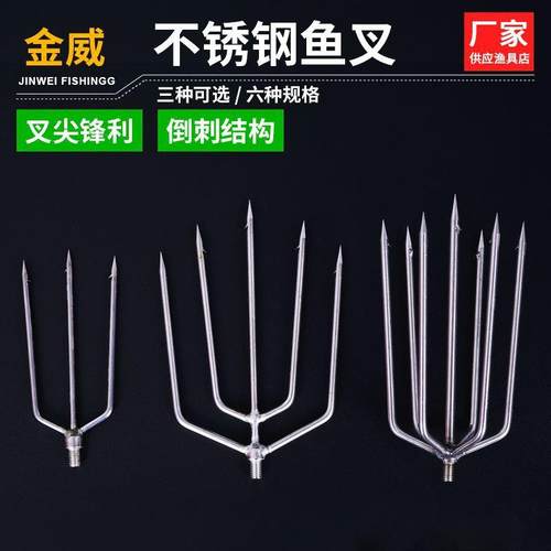不锈钢鱼叉 螺丝接口老鳖叉圆形插鱼器加粗带倒刺不锈钢鱼插