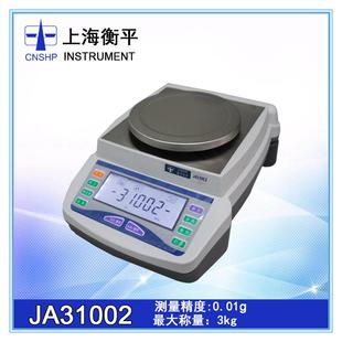 JA系列电子公斤天平称量3000g电子分析天平
