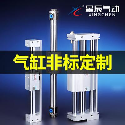 定制 星辰气动非标气缸定制SDAT/SCT/MAC/TCMJ/MDBB /SCD/SU耐高