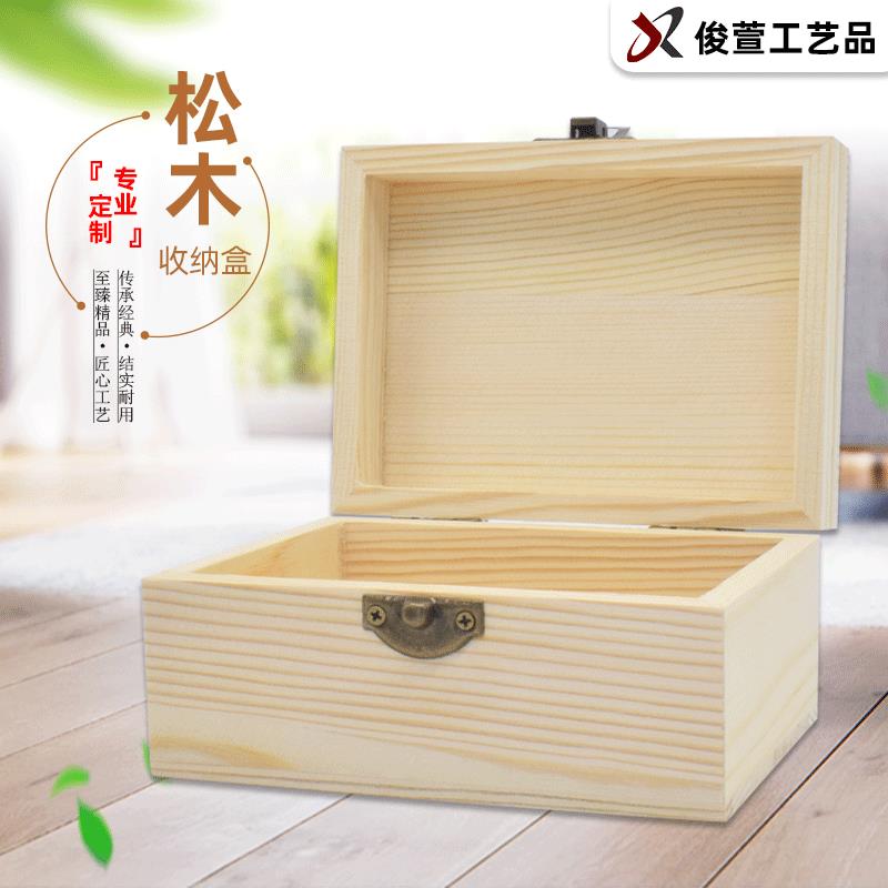 翻盖木质收纳盒木制包装木头盒子实木礼品盒松木小木盒