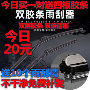 无骨前雨刷片 双层胶条雨刮器18款 广汽讴歌CDX16 17款 讴歌CDX原装
