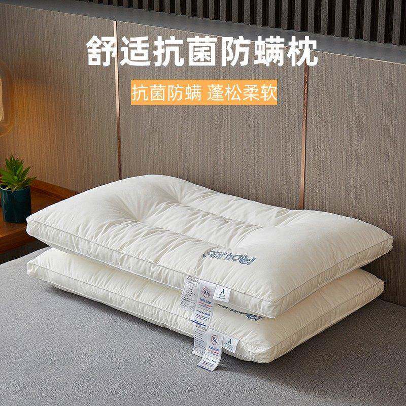 枕头枕芯家用护颈椎助睡眠一对套装学生宿舍超柔低枕酒店专用单人