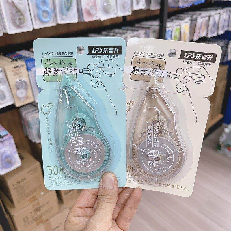 乐普升修正带静音涂改带93322/93321/93320学生耐用超薄膜改正带