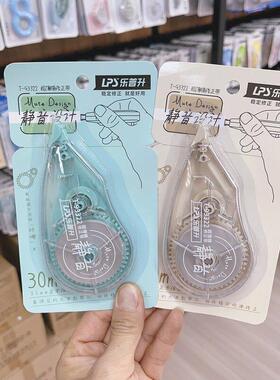 乐普升修正带静音涂改带93322/93321/93320学生耐用超薄膜改正带
