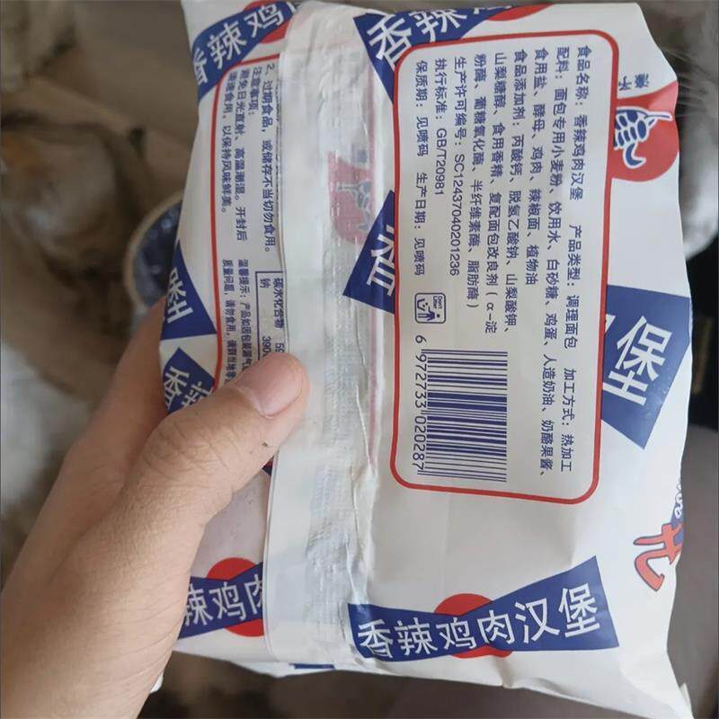 香辣鸡肉汉堡怀旧麦辣鸡肉汉堡面包网红零食夹心面包糕点