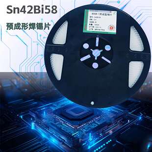 SMT预成型焊料焊片0201封装 Sn42Bi58无铅焊料片焊锡块加锡编载带