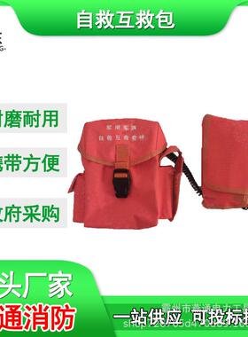 200*140*60mm自救互救包户外训练桔红色储备包急救创伤绷带