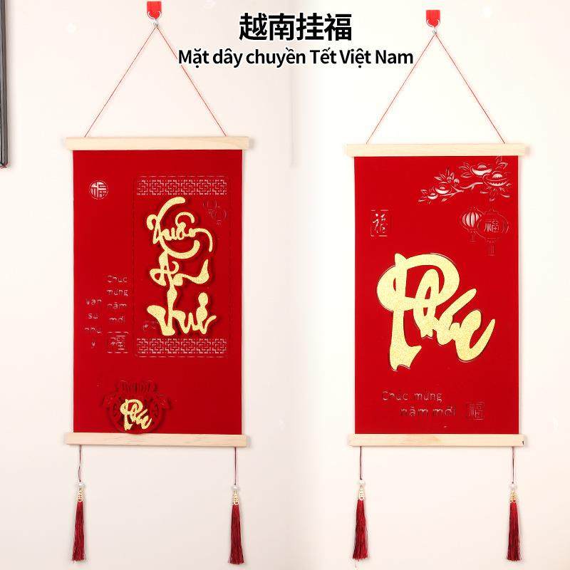 挂件门客厅墙上门财神新年挂饰福字2026装饰过年挂画外贸越南文字