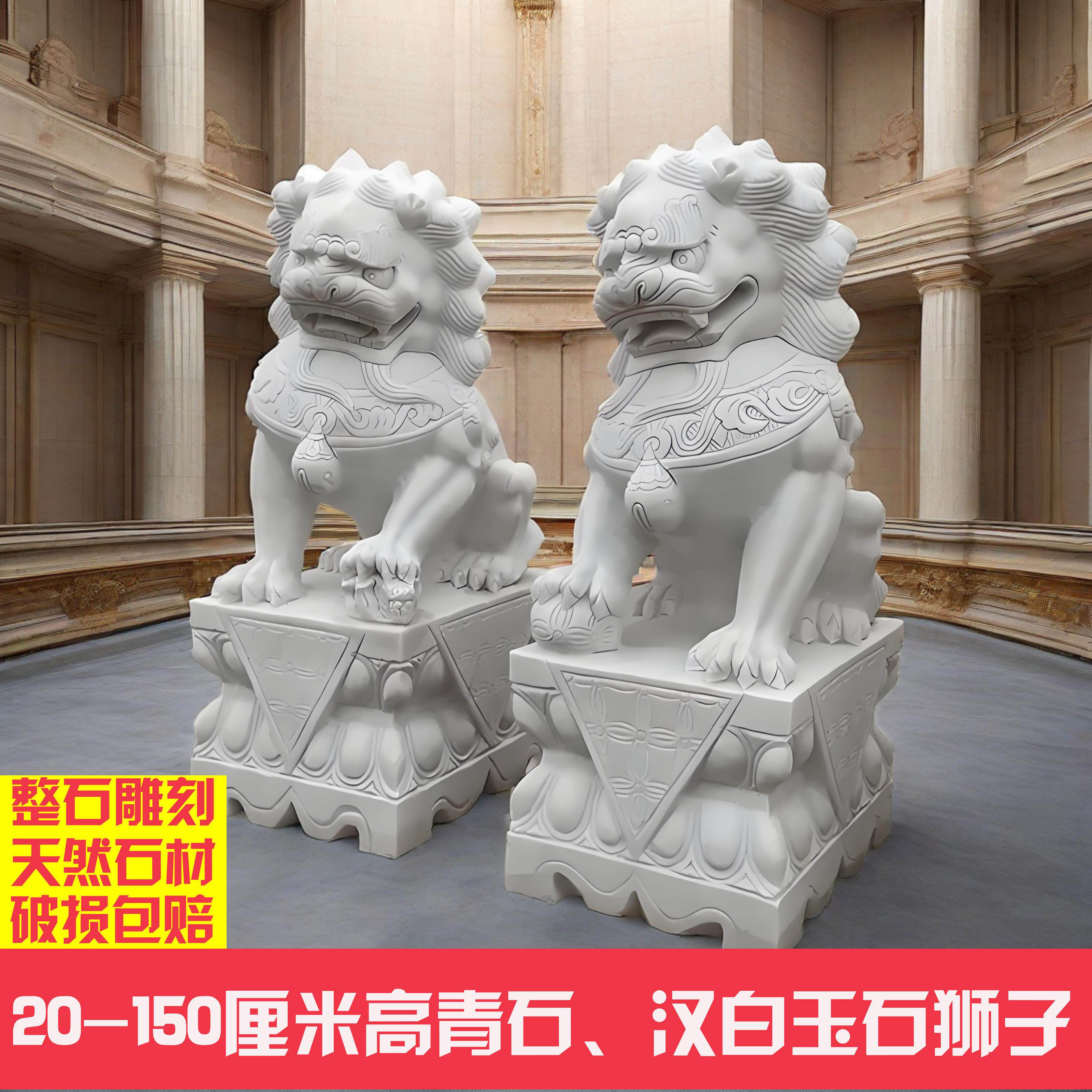 精雕石狮子一对看门镇宅家用门口摆件大型汉白玉青石墓前