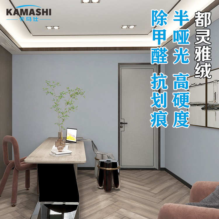 卡马仕墙漆艺术漆室内外酒店墙面漆防水磨砂哑光颗粒质感水性漆