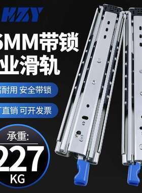 76宽工业三节自锁超重型滑轨改装车全拉伸缩带锁导轨道承重227KG