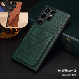FE插卡samsung 适用于卡包支架适用三星s23ultra手机壳s21 a23手