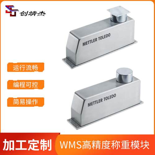 反应釜称重模块计重计数秤高精度称重模块零件测量称重元件