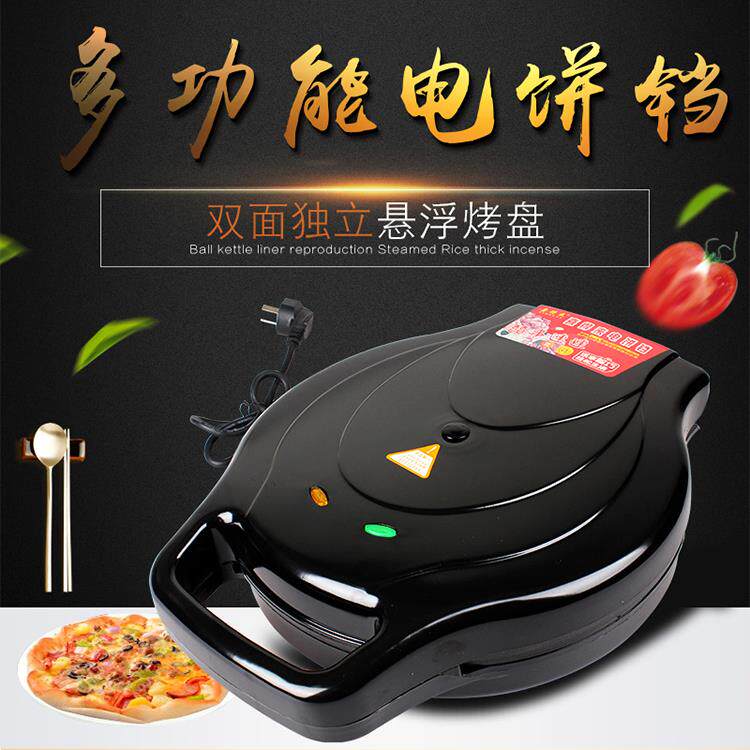 电饼铛家用煎饼机双面加热悬浮蛋糕机煎烤机烙饼锅电饼档正品特价