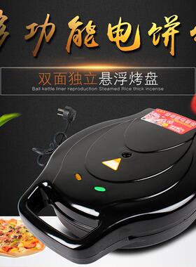 电饼铛家用煎饼机双面加热悬浮蛋糕机煎烤机烙饼锅电饼档正品特价