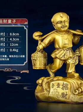 担童子财财运客厅办公室童子纯铜饰品摆件童子送家居财礼品