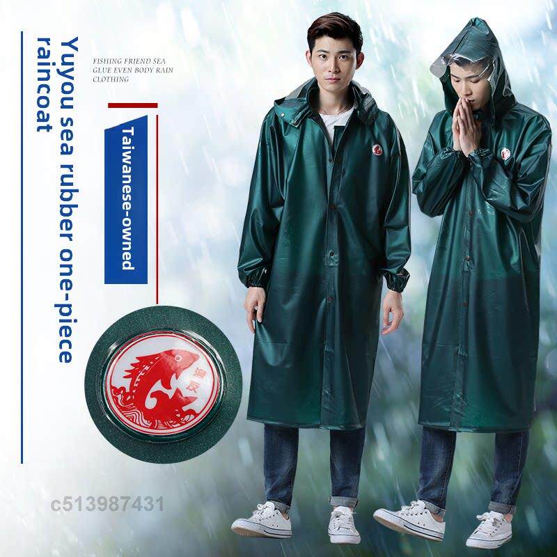 大渔厂渔友牌PVC海胶布珠光长款连体雨衣长身雨披户外徒步旅行
