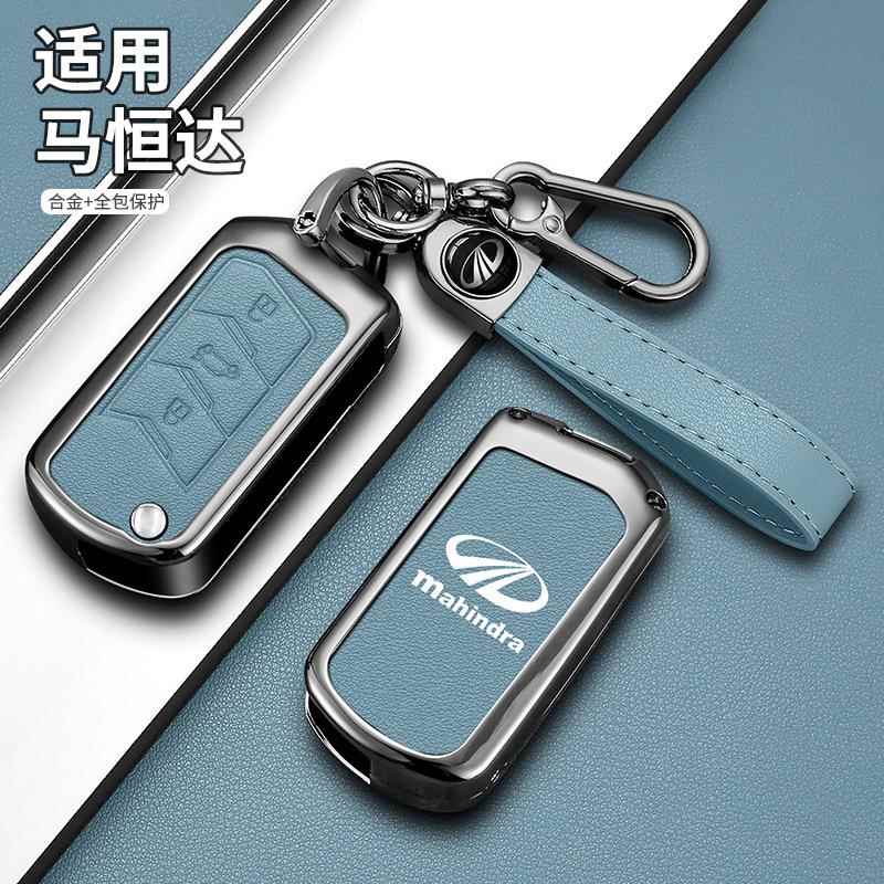 适用于印度车型Mahindra马恒达金属钥匙套包壳创意汽车遥控保护套