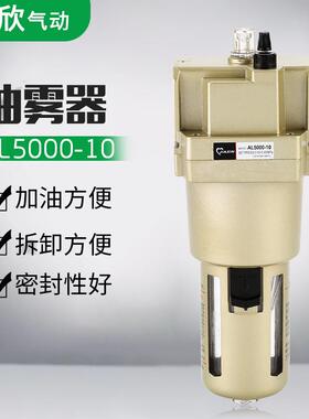 厂家供应SMC型AL5000-10/06油雾器 气源处理器油水分离器