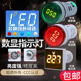 迷你LED数显交直流电流电压频率温度表数字双三显信号指示灯22mm