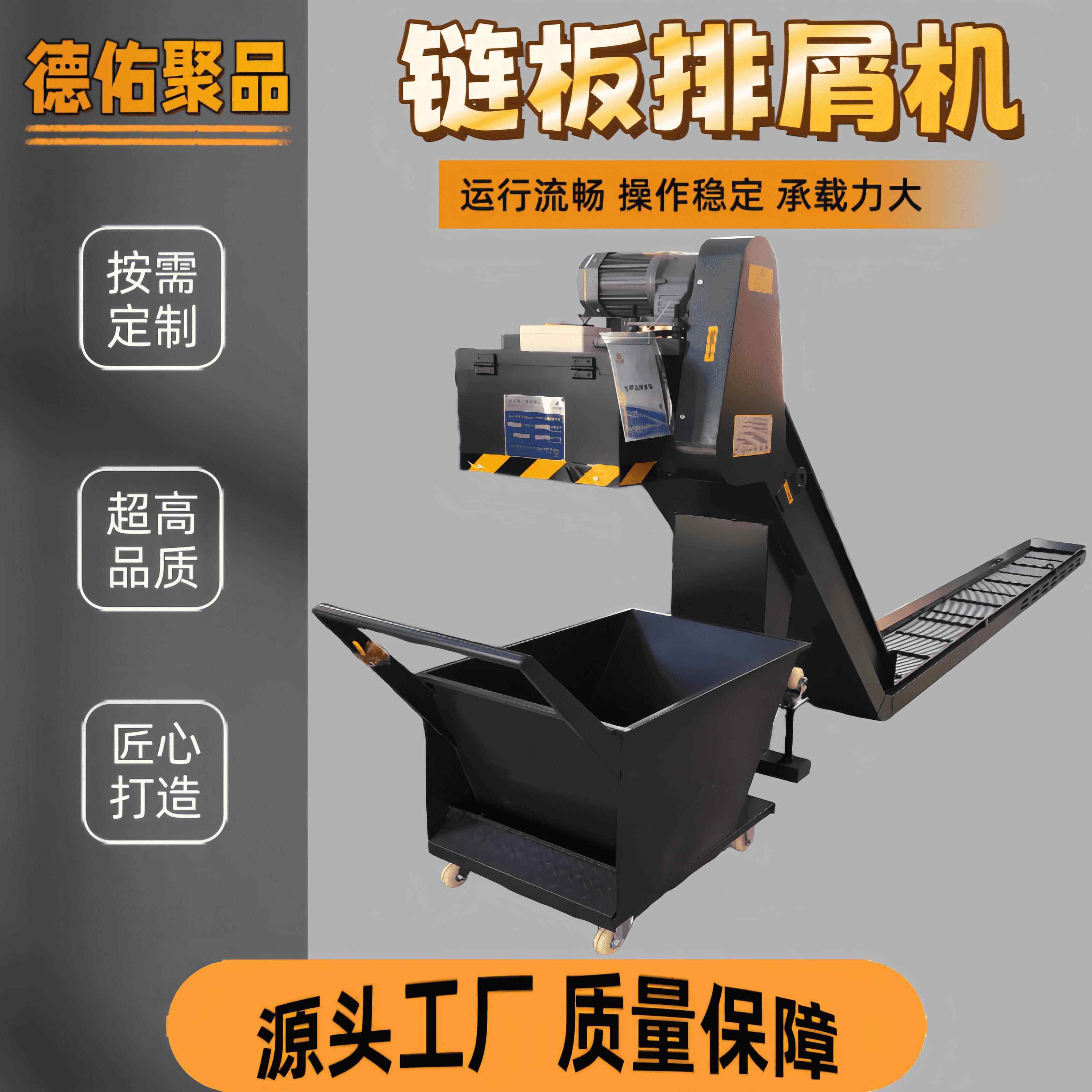 数控机床排屑机加工中心链板排屑机刮板磁性排屑机车床废料输送机,标准件/零部件/工业耗材,排屑机,淘宝优惠券,粉丝福利购,淘宝优惠卷