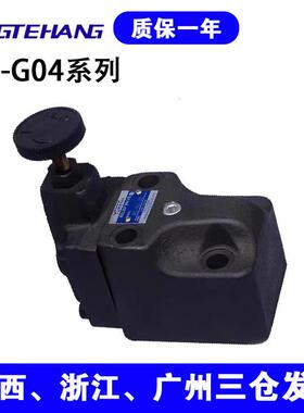 FTH调压阀注塑机背压阀先导式溢流阀RF-G04/G06-1/2/3-L-E32/30