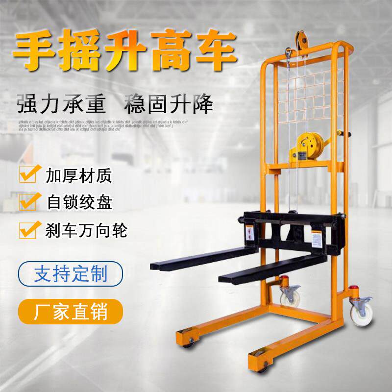 手动小型堆高机家用微型液压手推升降搬运堆高车轻便手摇装卸货车