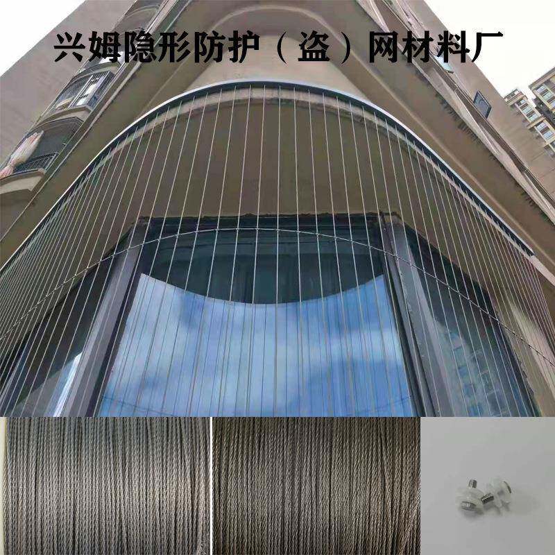 大批量供应隐形防盗网儿童阳台防护网居家装饰安全网安全防护