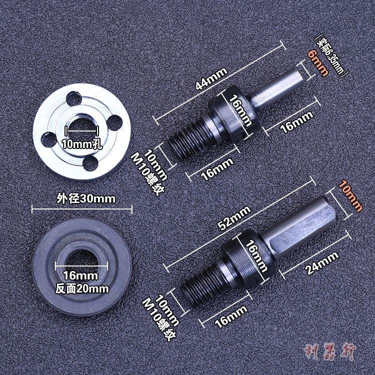 打磨配件锯片连接杆电钻转换器角磨机装切割片砂轮磨片轴钻夹头钻
