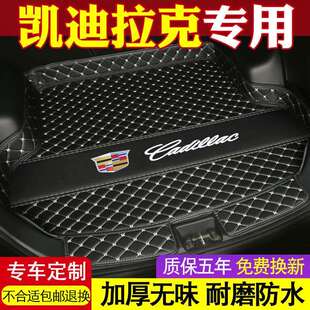XT4 后备箱垫适用凯迪拉克CT5 ATSL CT4包围XTS XT5XT6尾箱垫 CT6