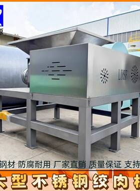 不锈钢冻肉绞肉机可出口食品级鲜猪肉绞碎肉泥机全自动碎肉机