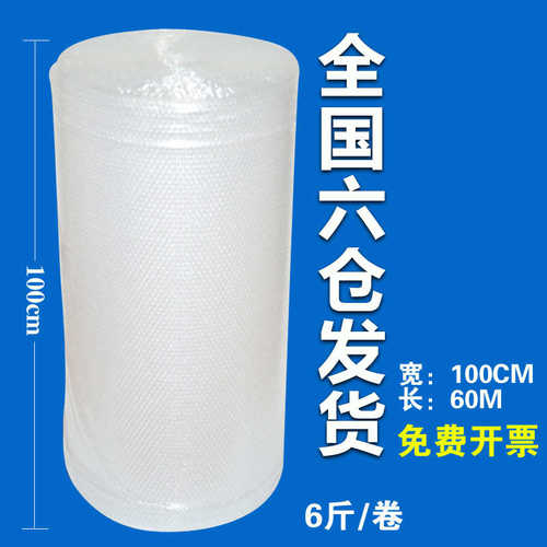 厂家直销100cm宽加厚泡泡纸气泡垫包装纸防震批发打包快递泡沫气