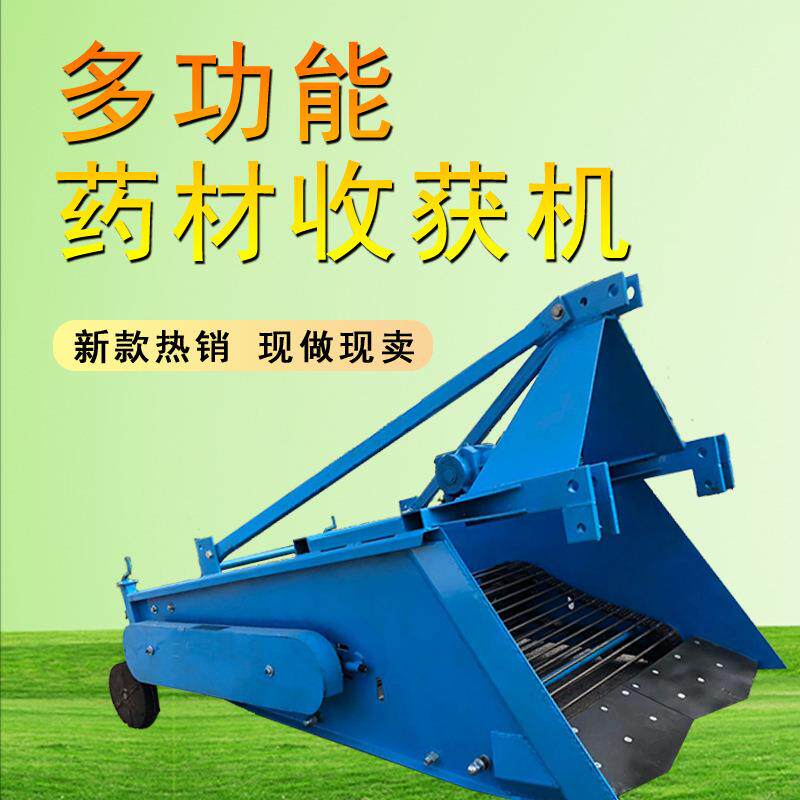 药材收获机厂家直销农用机械药材收量大优惠板蓝根黄芪挖药机