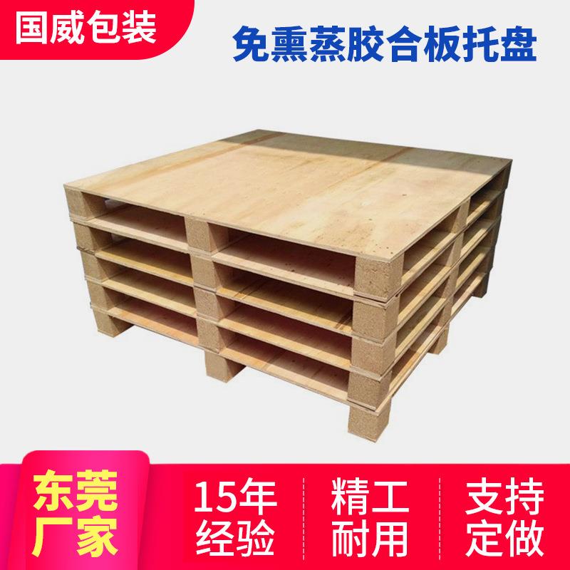 厂家供应东莞卡板周转木卡板熏蒸美式托盘仓库周转叉车实木卡板