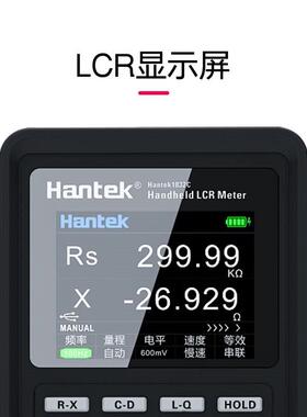 汉泰手持式LCR数字电桥 Hantek1832C 1833C测量电感电容电阻仪