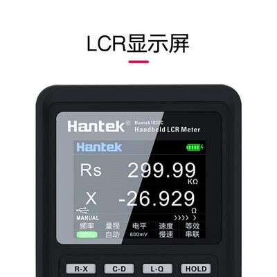 汉泰手持式LCR数字电桥 Hantek1832C 1833C测量电感电容电阻仪