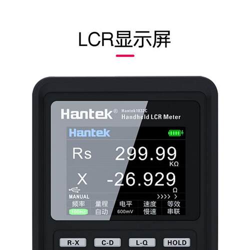 汉泰手持式LCR数字电桥 Hantek1832C 1833C测量电感电容电阻仪