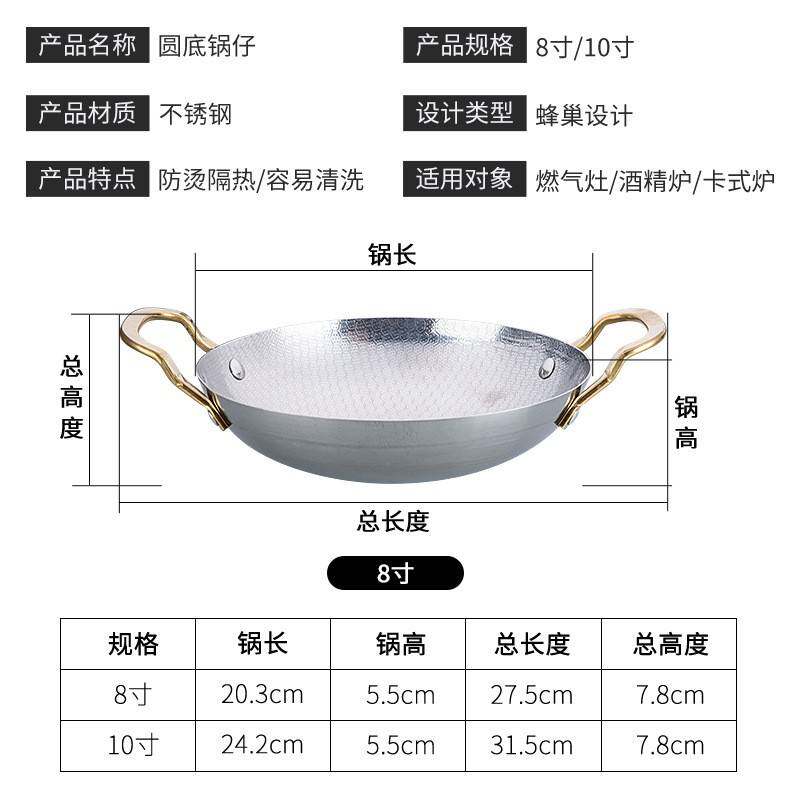 厨易达CD 干锅专用锅 不锈钢蜂巢纹理圆底锅仔家用不粘锅小火锅
