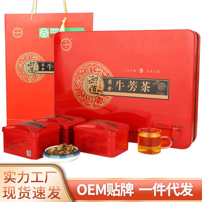 .黄金牛蒡正品牛旁茶台湾工艺磅榜跟牛膀根包邮480g礼盒装花茶