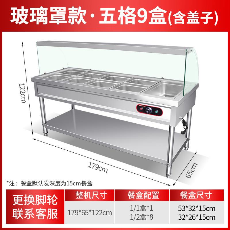 商用玻璃罩食堂带轮保温台售饭快餐保温台快餐车不锈钢熟食电加热