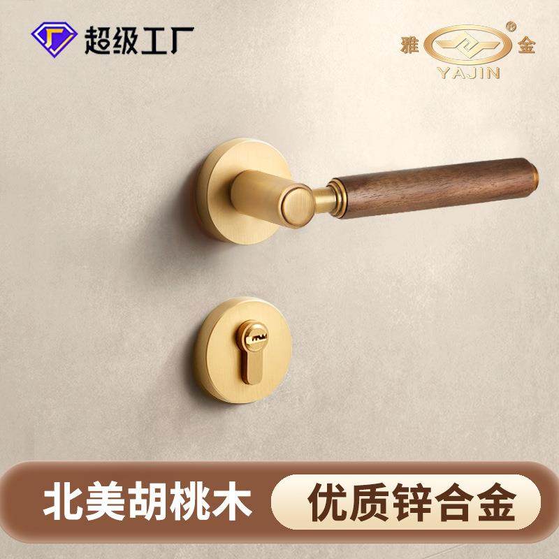 卧室门锁室内锌合金静音新中式中古原木风分体锁胡桃实木门把手