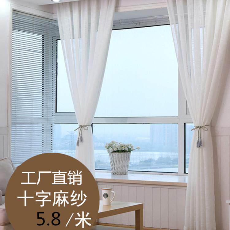 窗帘布厂家直销十字麻纱窗帘 工程纱 窗纱特价 宾馆酒店窗纱面料