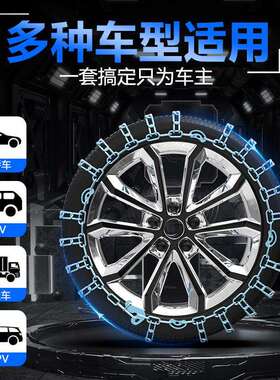 猎豹CS10/CT7/Q6/Mattu/C5EV/CS6骐菱CS9加粗加密汽车防滑链
