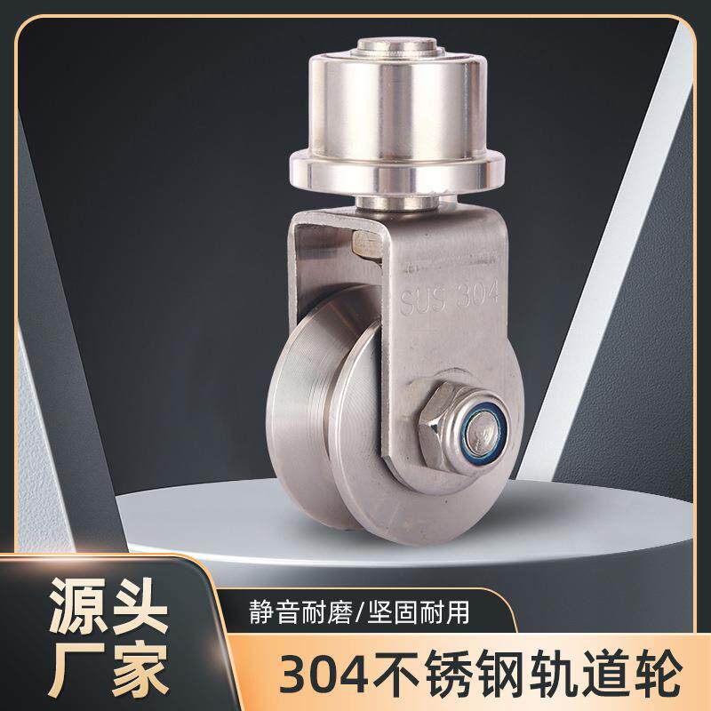 厂家高强度轨道轮静音旋转万向滑轮移动门承轴滚轮钢丝绳滑轮