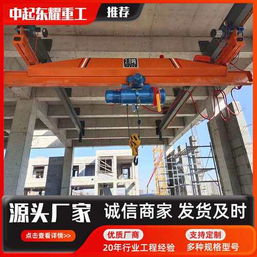 单梁桥式起重机5吨15吨LD电动单梁桥式起重机桁车车间单梁起重机