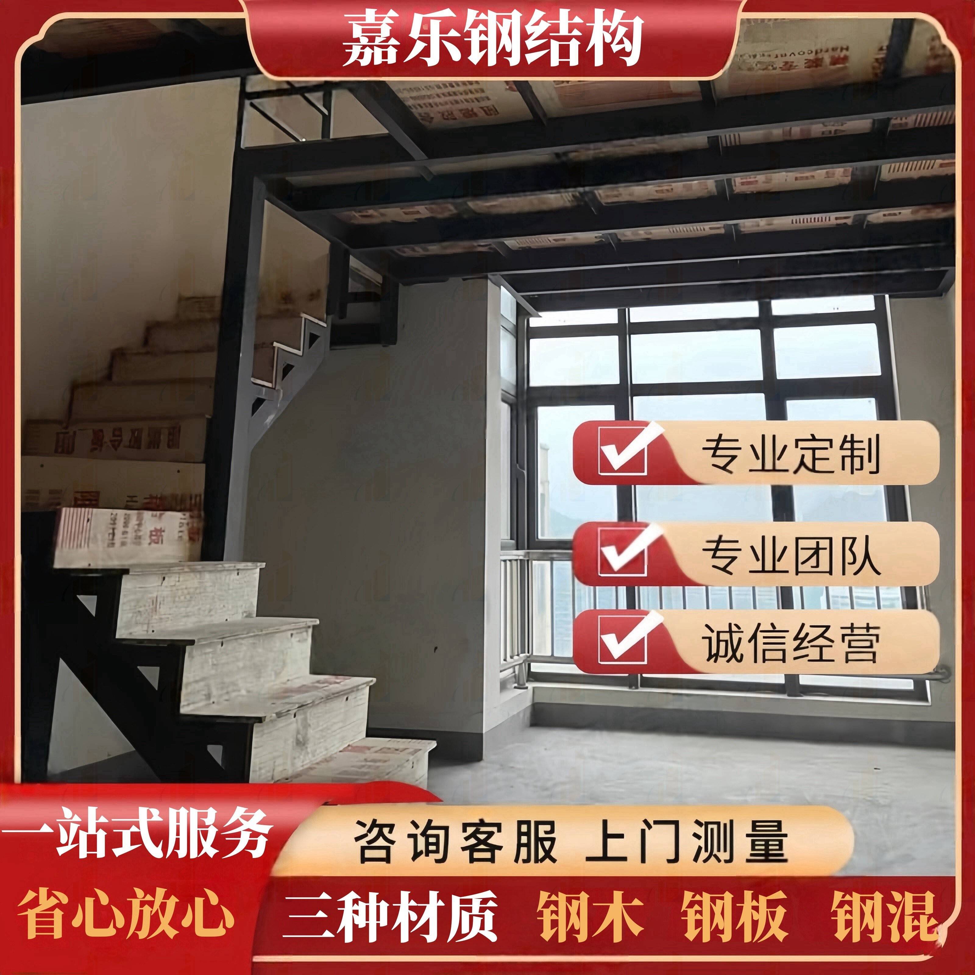 槽钢搭钢结构阁楼平台公寓Loft隔层钢混工字钢阁楼厂房槽钢构楼梯