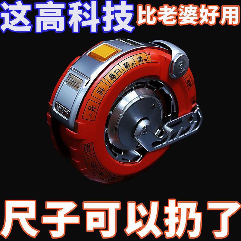 黑科技荧光尺带高档卷尺5米防摔7.5米10米加厚耐用钢卷尺家用米尺