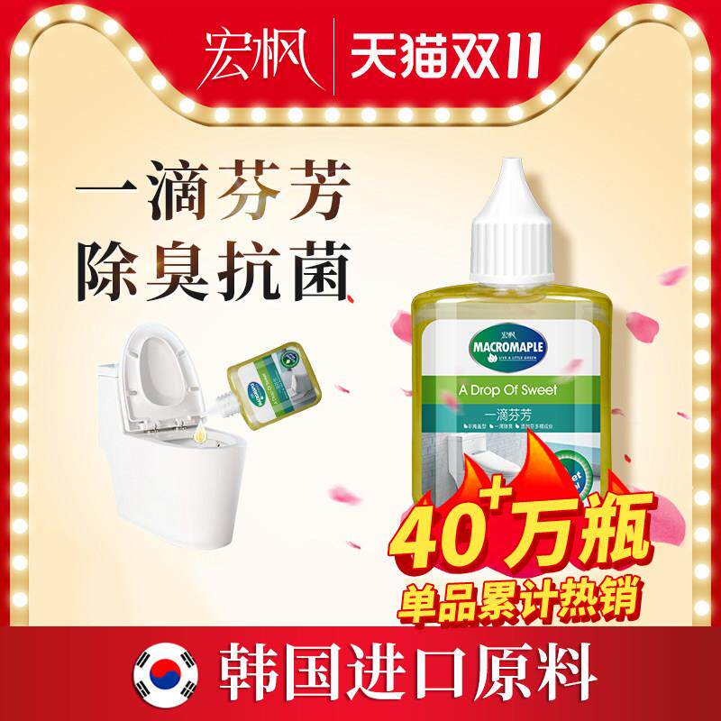 一滴芬芳空气清新剂厕所化妆室卧室消臭持久留香除臭味