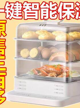 全自动智能电蒸锅家用多功能三层加厚可折叠式电子蒸锅可视大容量